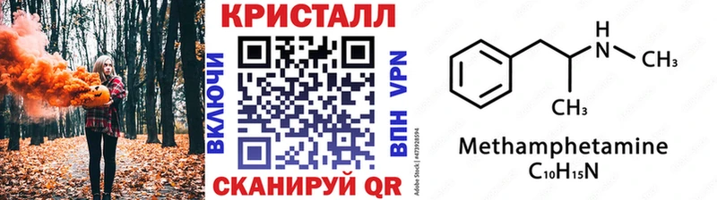 Метамфетамин Methamphetamine  Шенкурск 